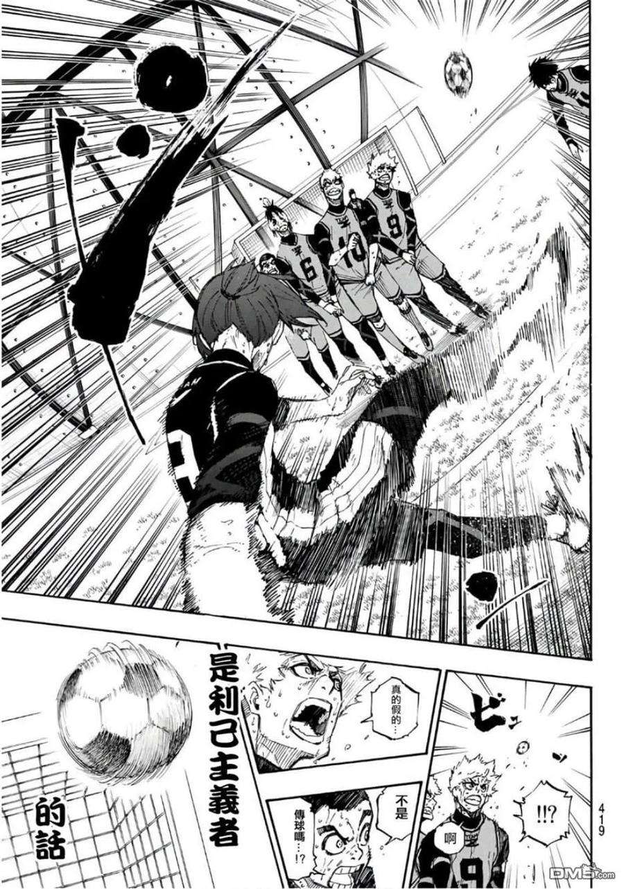 BLUE LOCK35话 LAST CHANCE