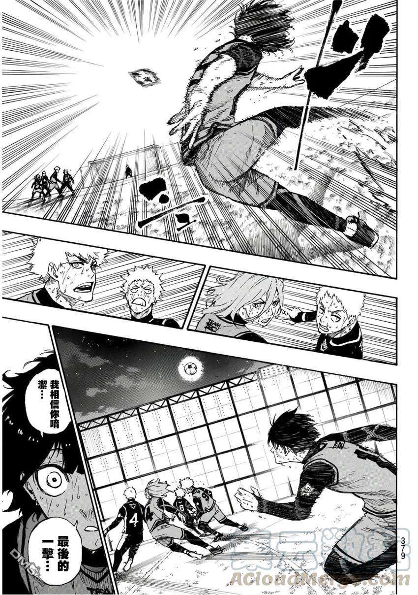 BLUE LOCK36话 如今正存在于此