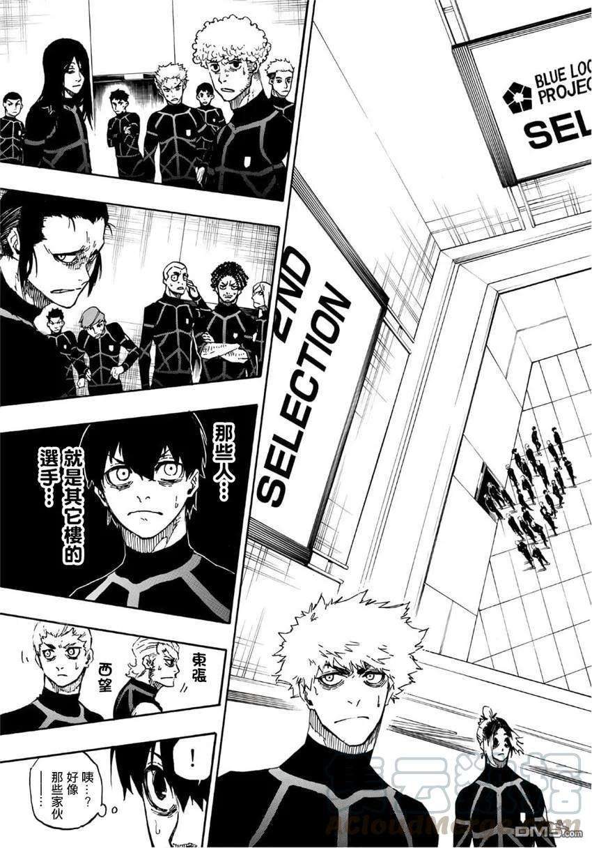 BLUE LOCK39话 饥饿