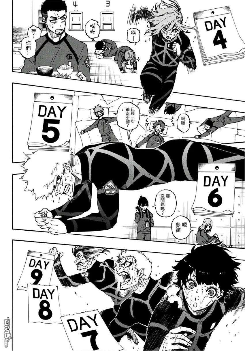 BLUE LOCK39话 饥饿