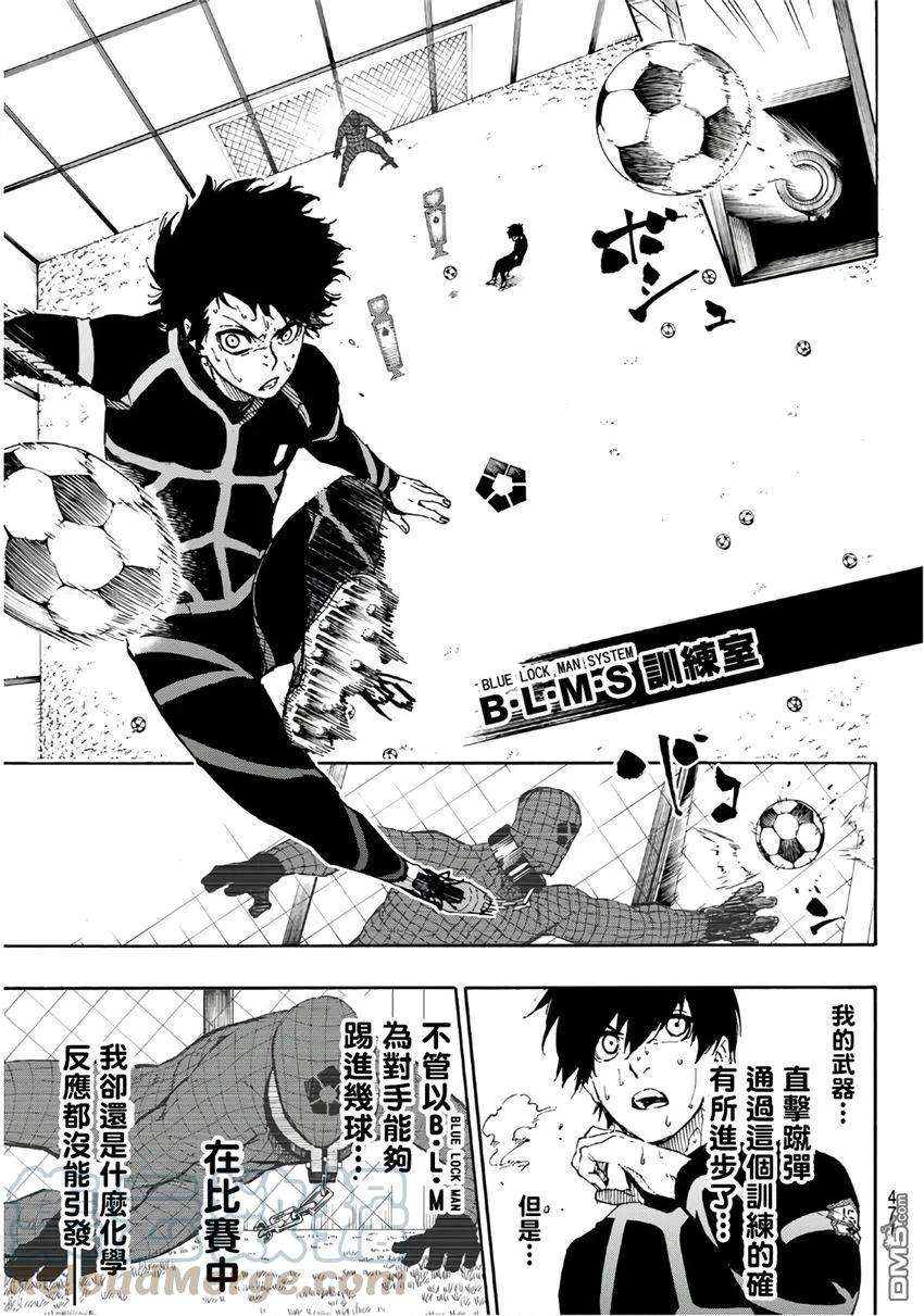 BLUE LOCK50话 比赛成立