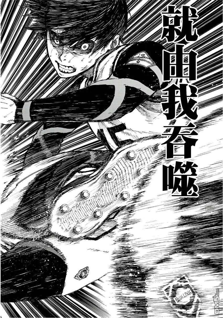 BLUE LOCK62话 蠢货