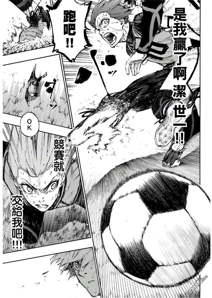 BLUE LOCK65话 命运的恶作剧