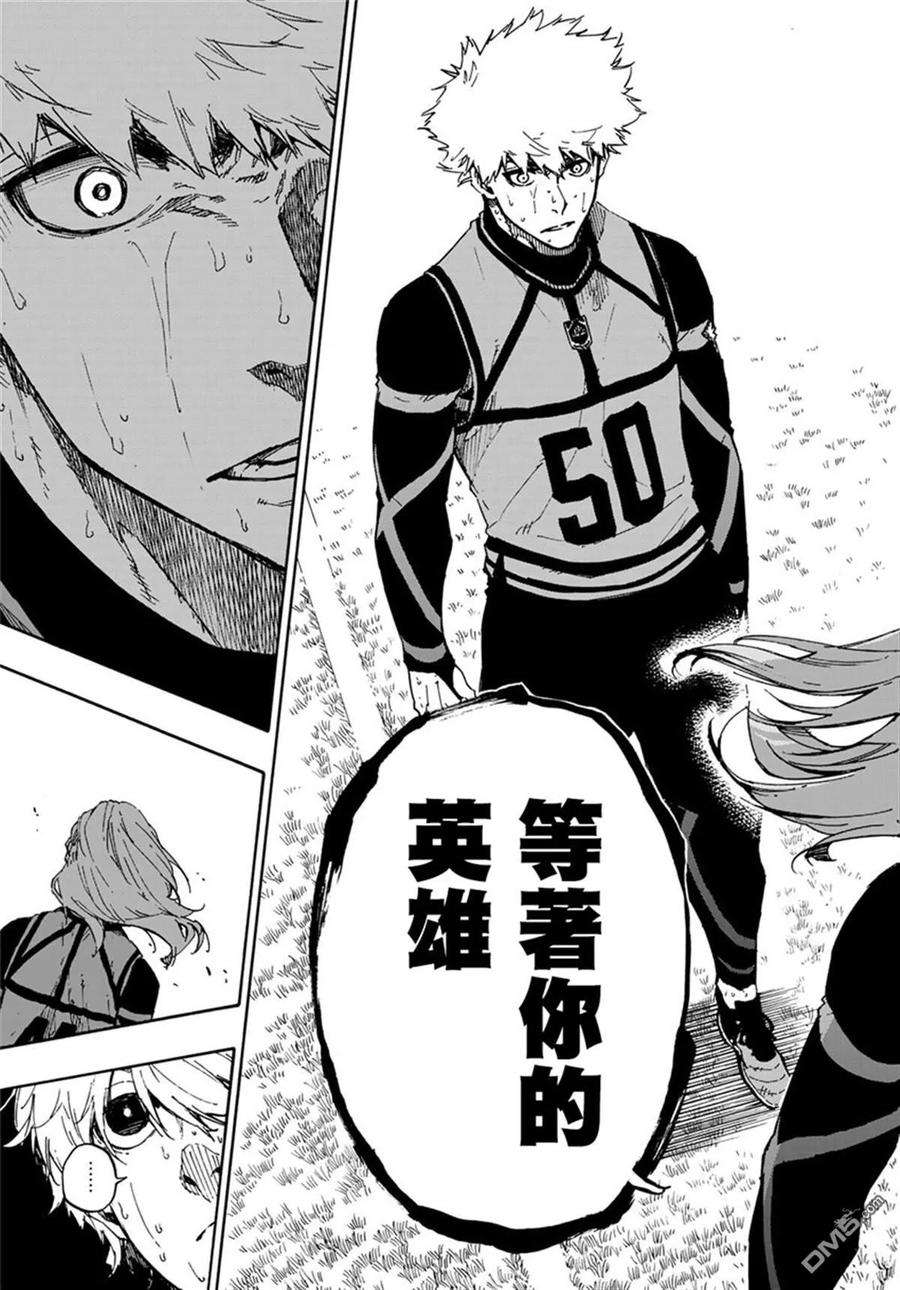 BLUE LOCK68话 约定