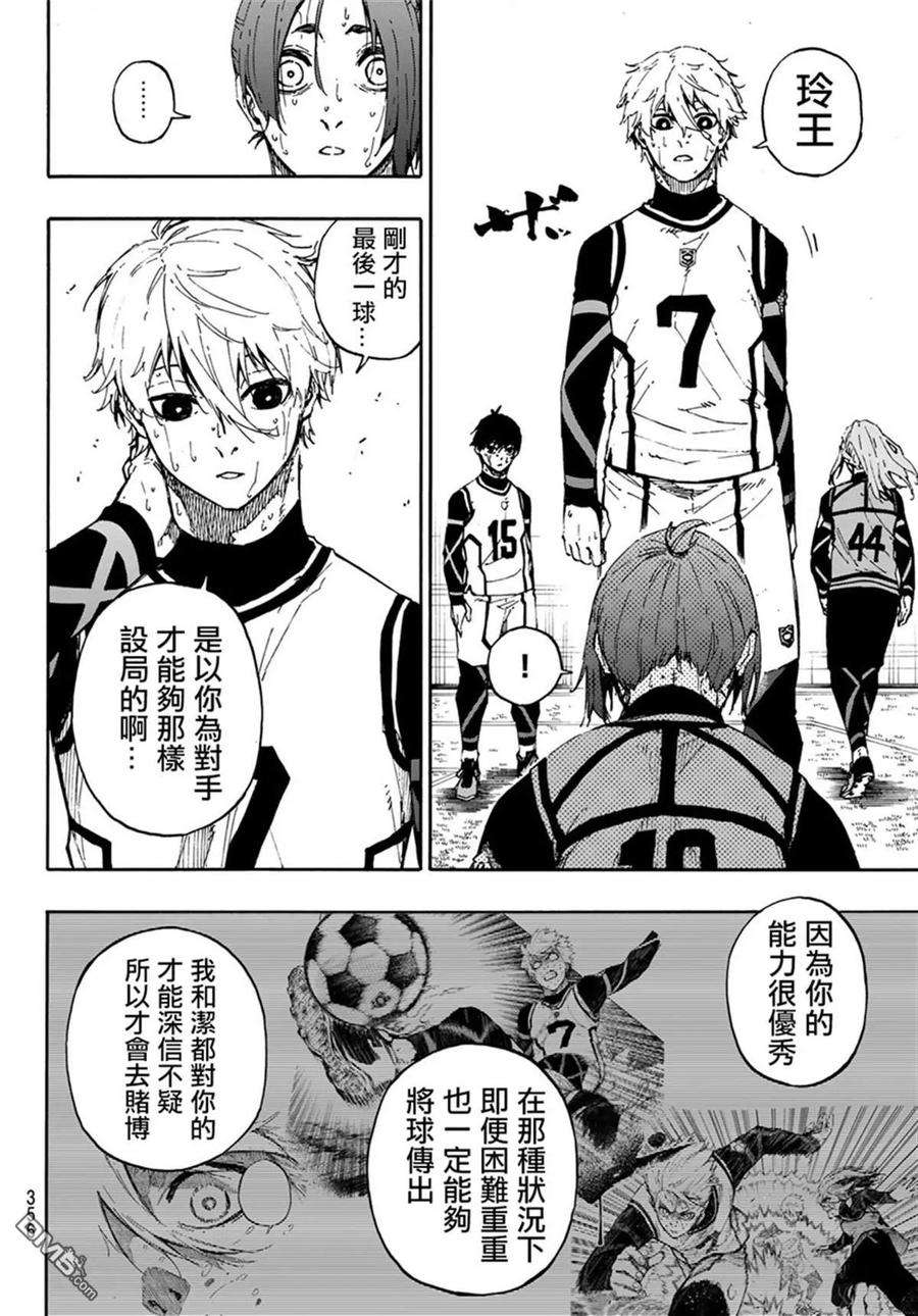 BLUE LOCK68话 约定