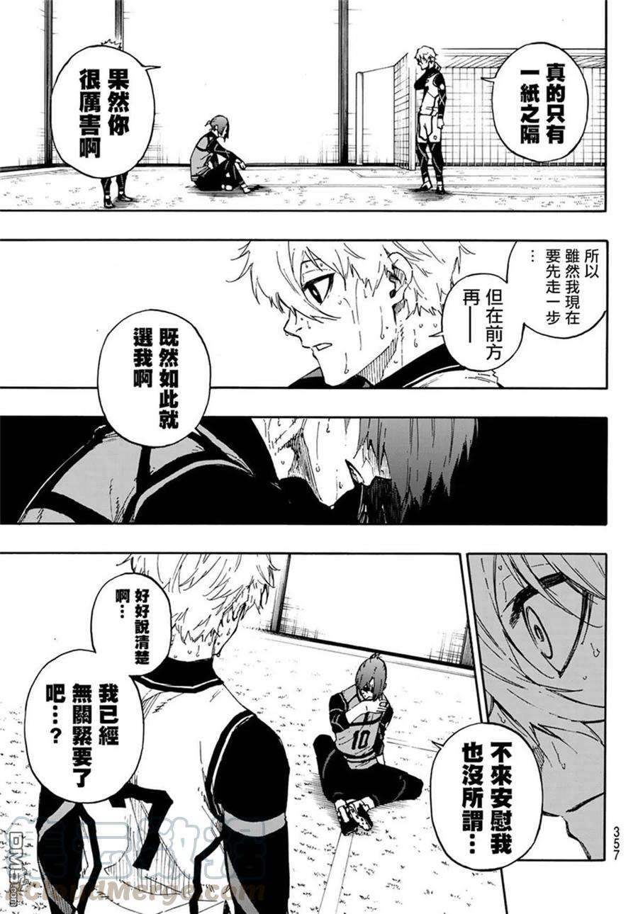 BLUE LOCK68话 约定