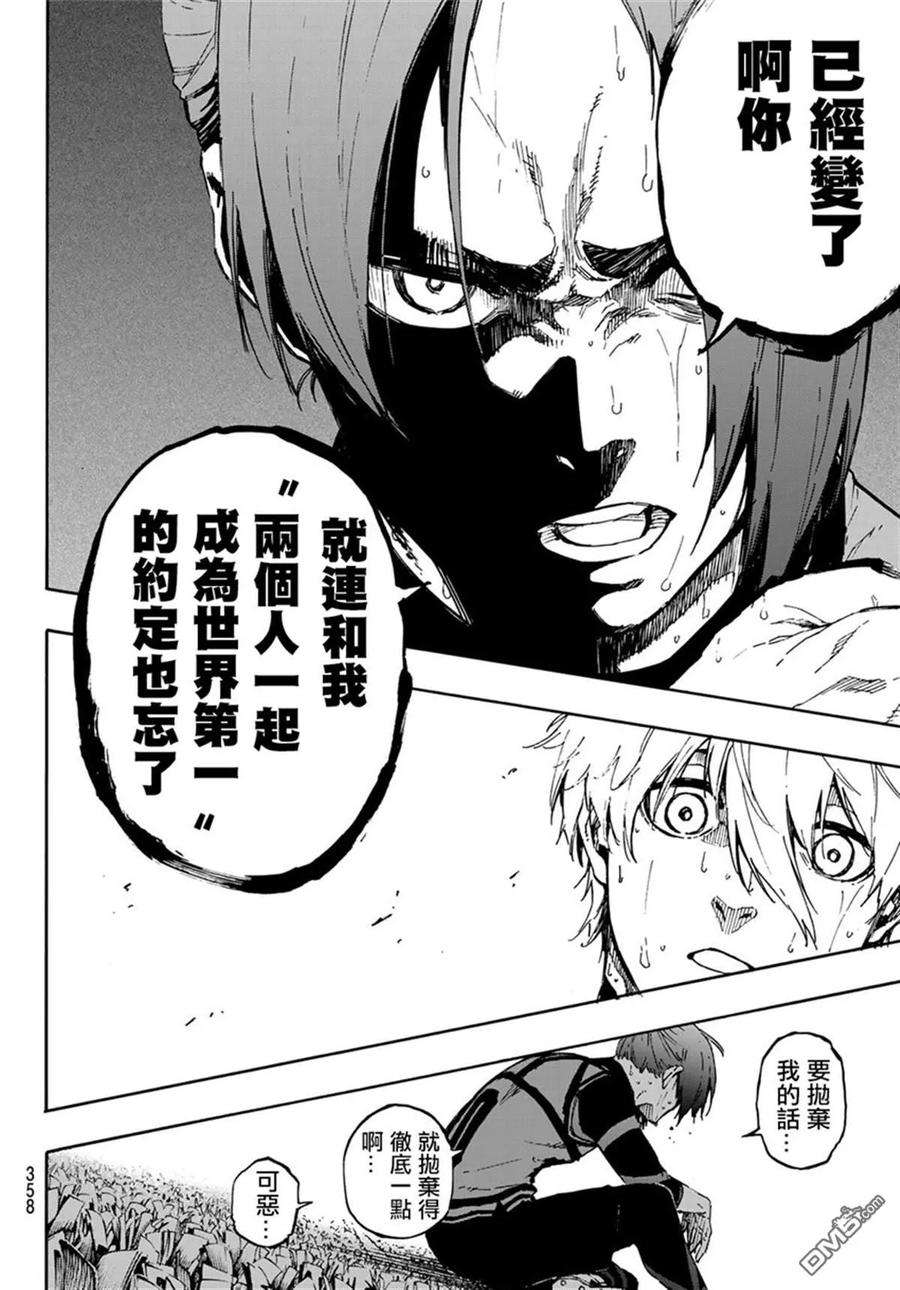 BLUE LOCK68话 约定