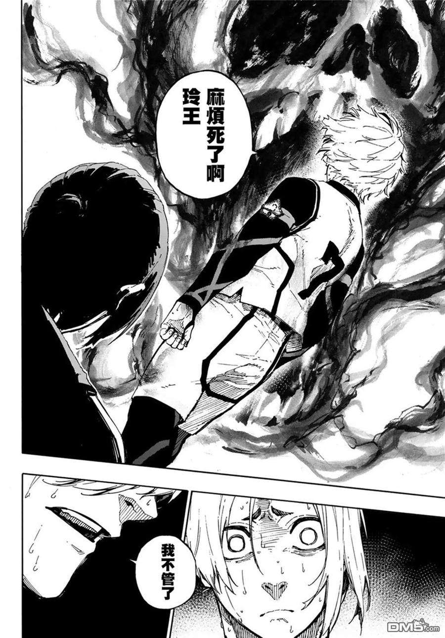 BLUE LOCK68话 约定