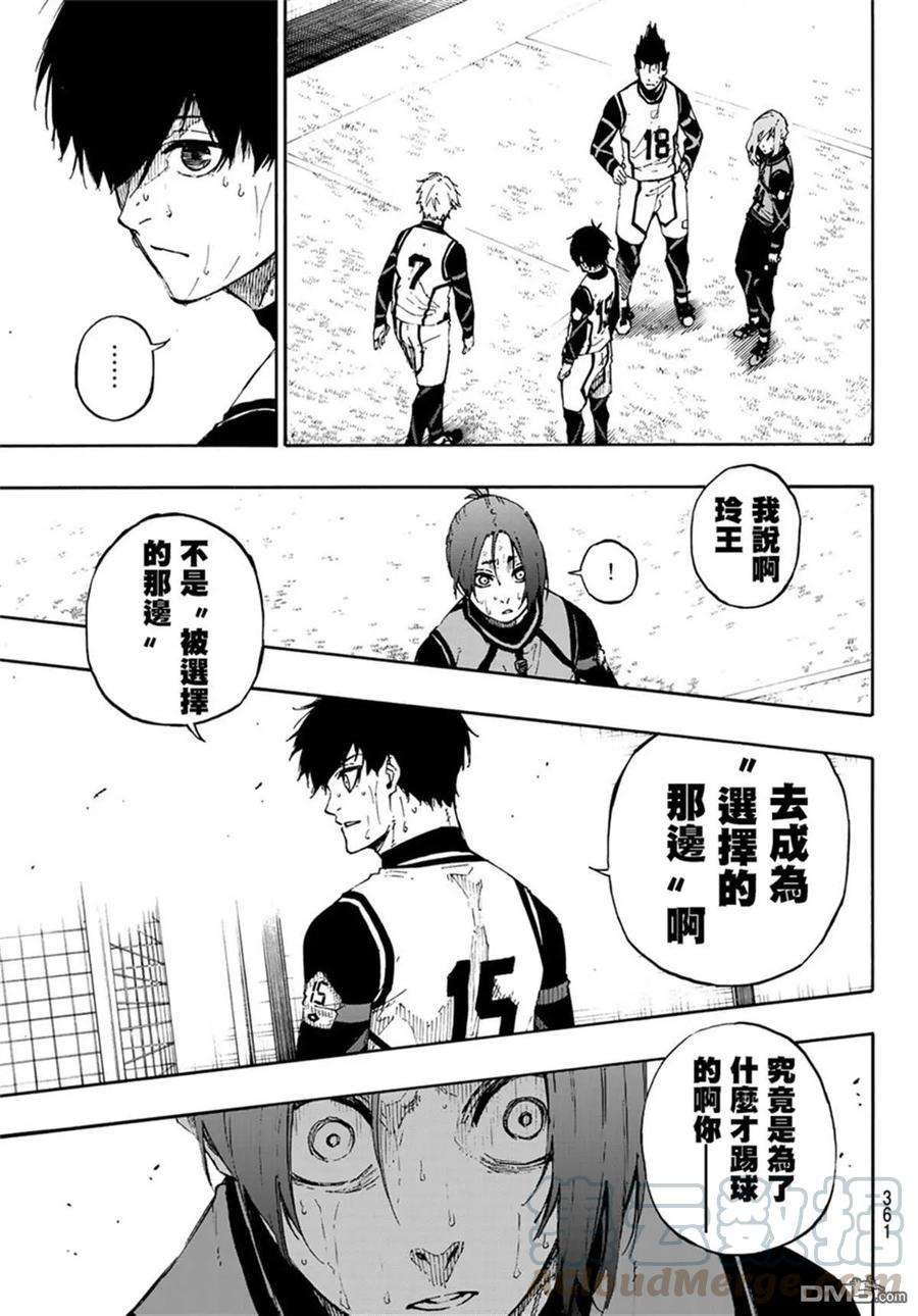 BLUE LOCK68话 约定