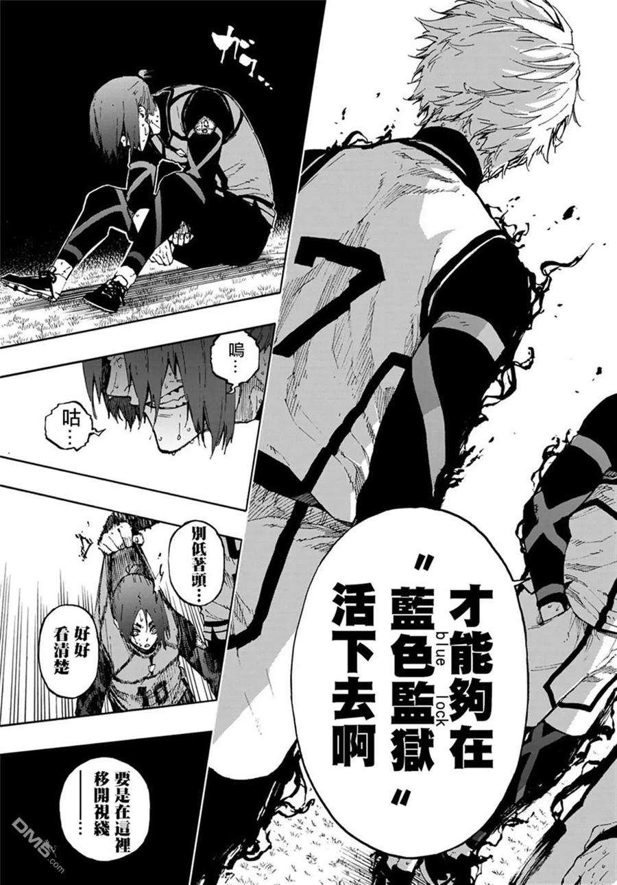 BLUE LOCK68话 约定