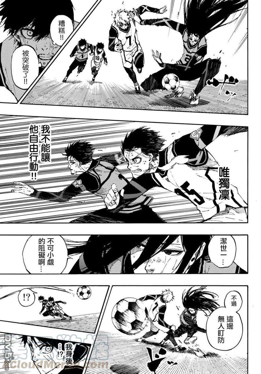 BLUE LOCK81话 最终的作战