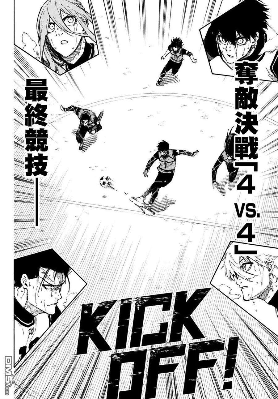 BLUE LOCK81话 最终的作战