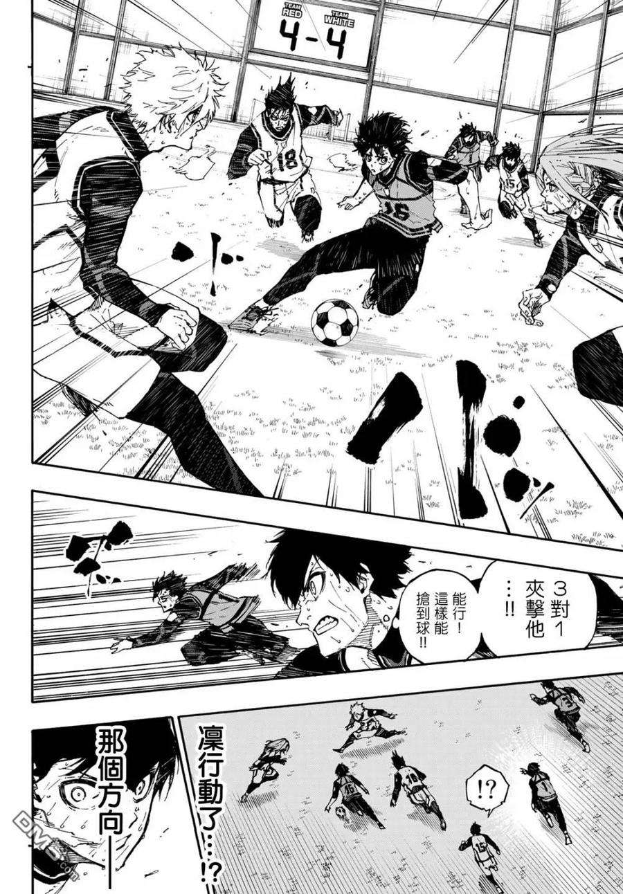 BLUE LOCK83话 声音