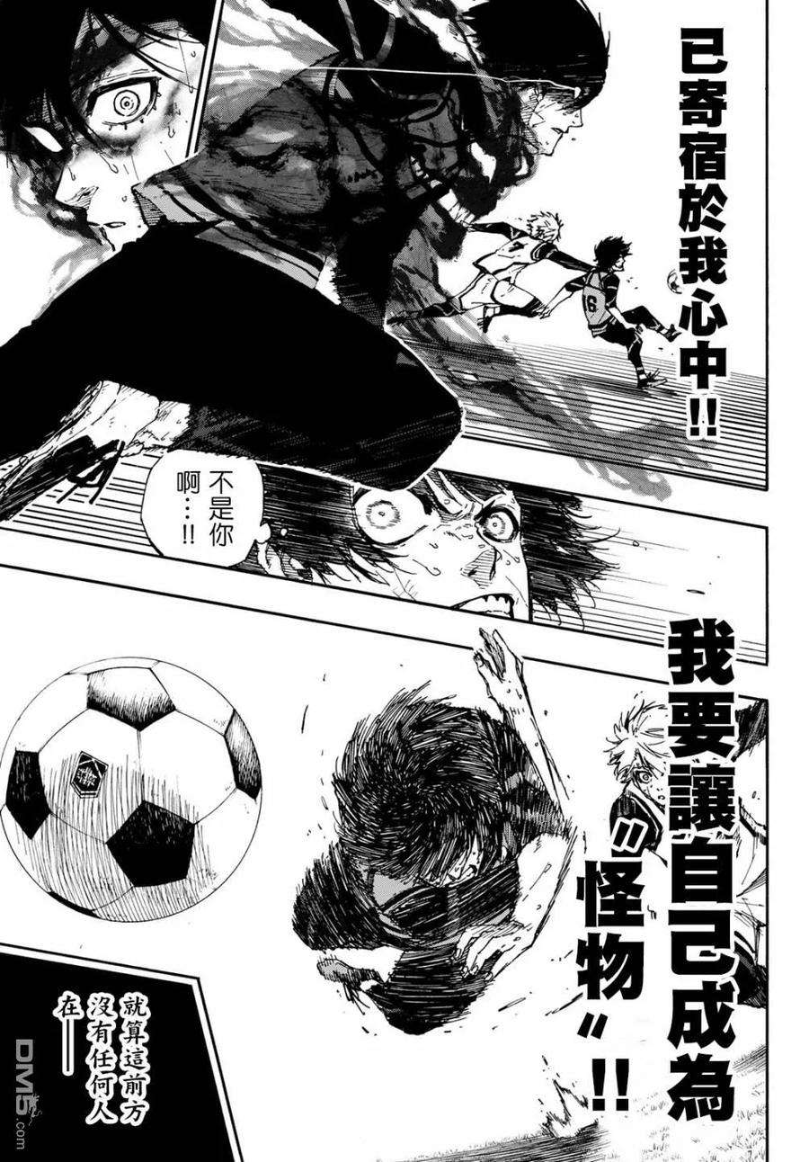 BLUE LOCK83话 声音