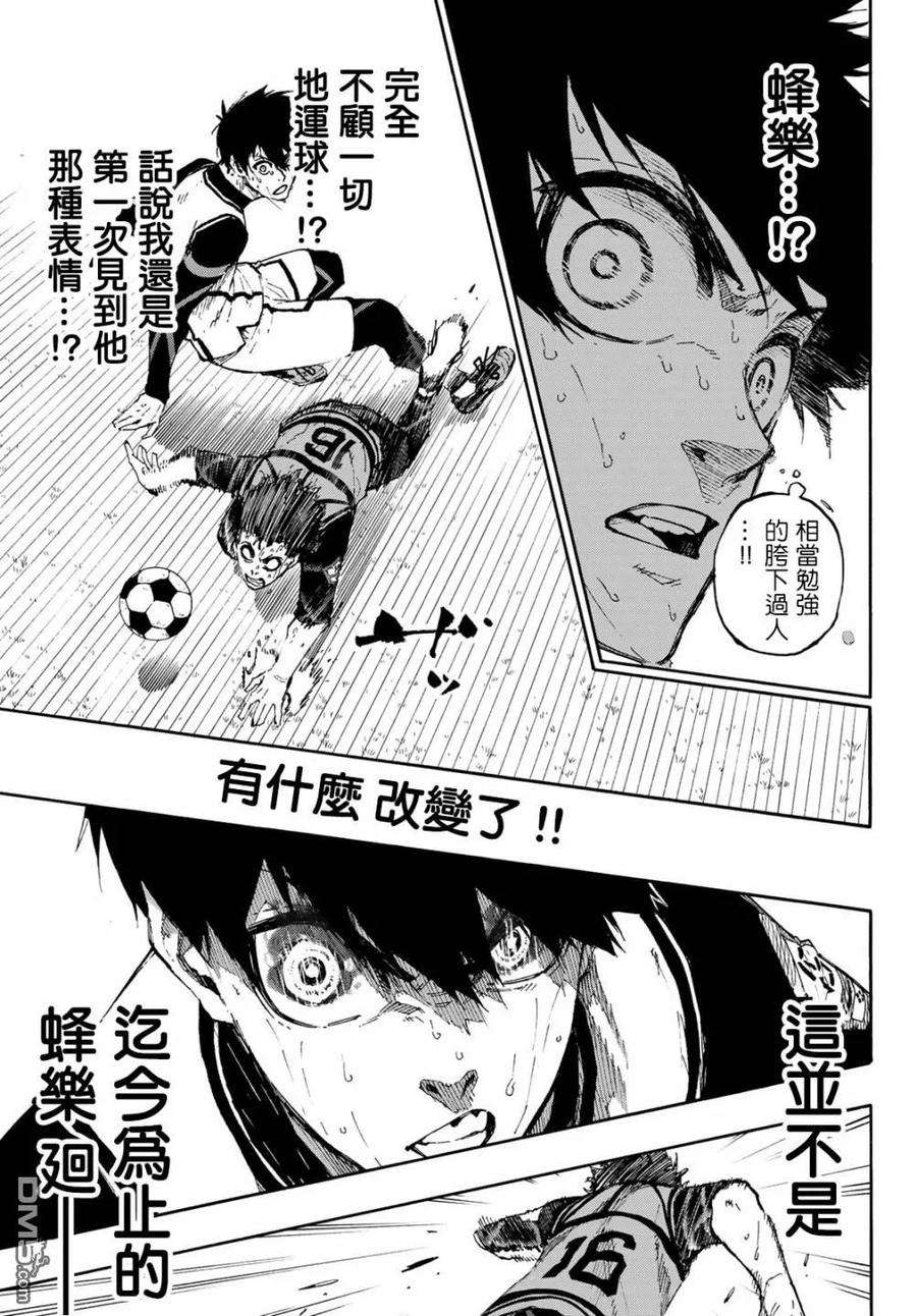 BLUE LOCK83话 声音