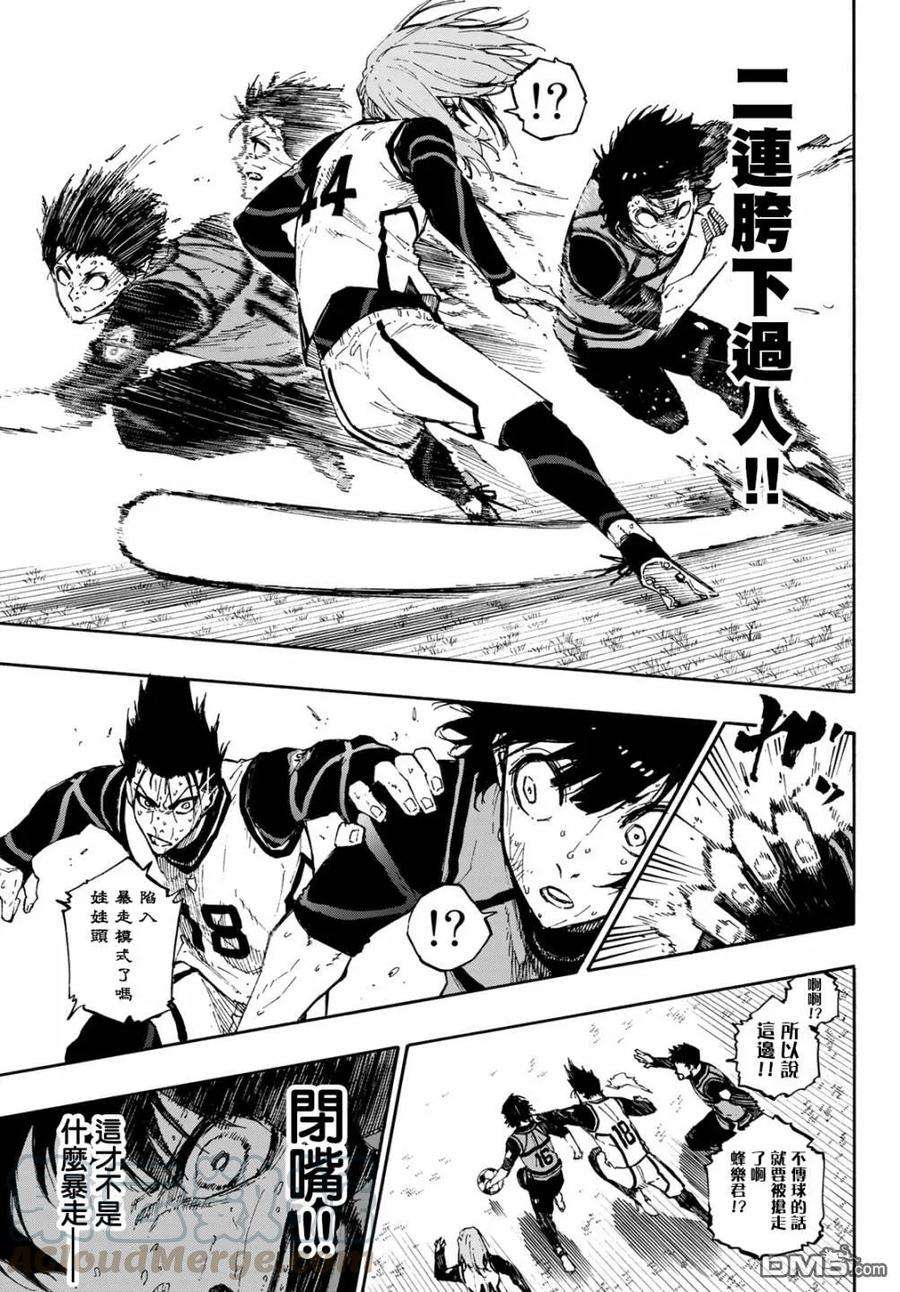 BLUE LOCK83话 声音