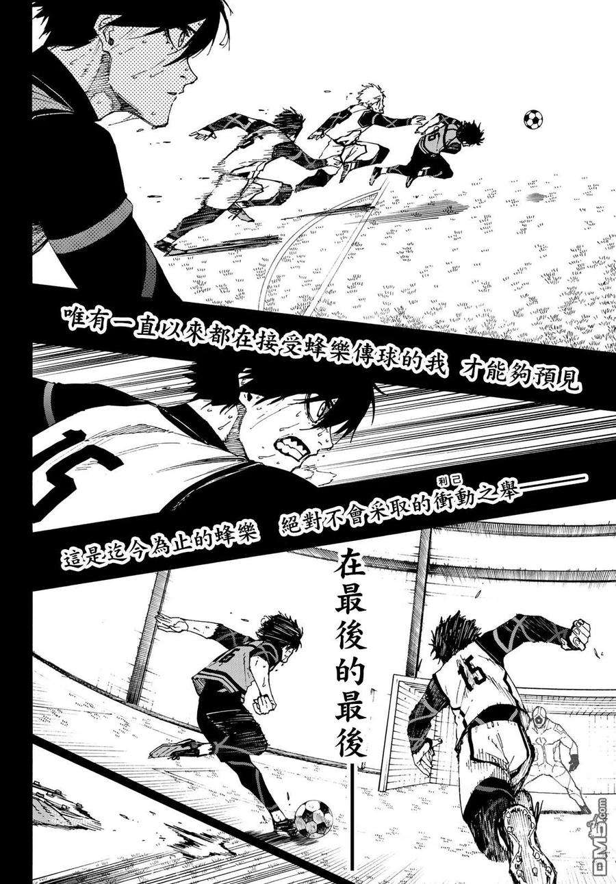 BLUE LOCK84话 原动力