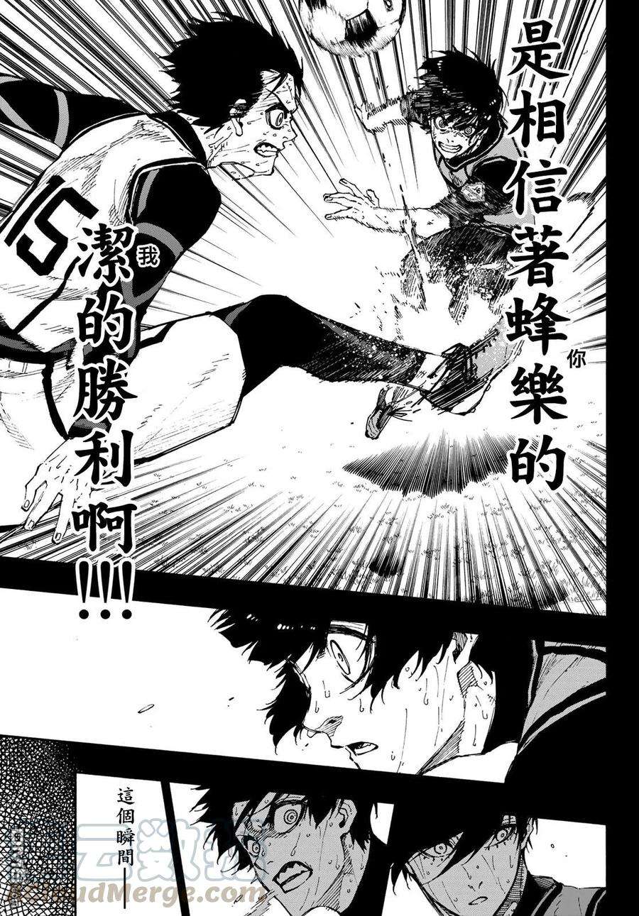 BLUE LOCK84话 原动力