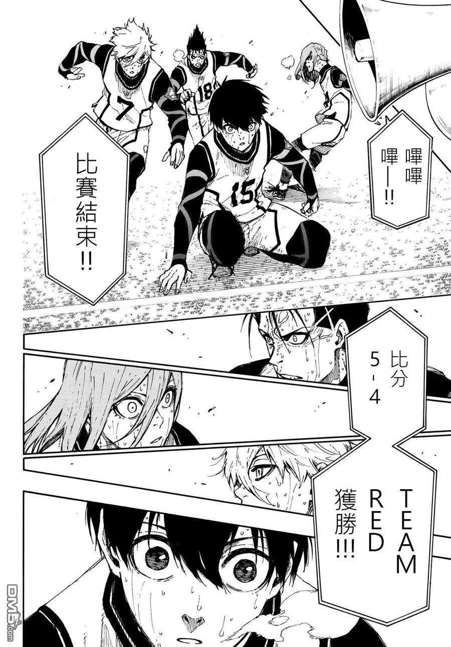 BLUE LOCK84话 原动力