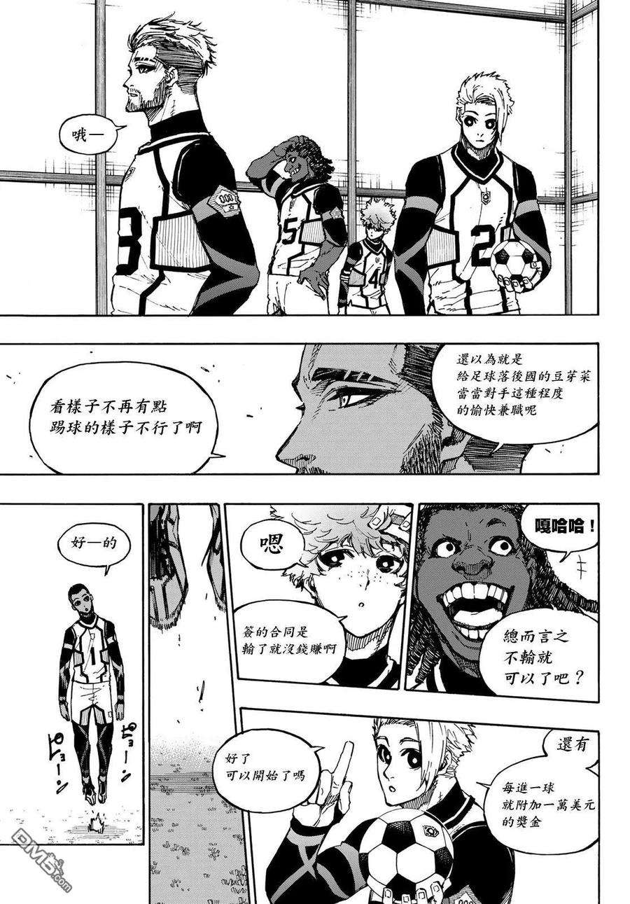 BLUE LOCK90话 三次选拔