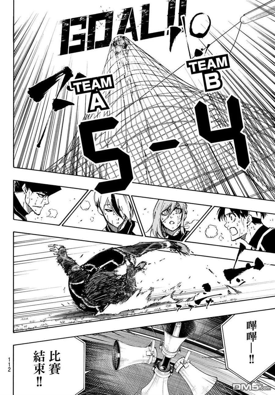 BLUE LOCK101话 崭新的关联性