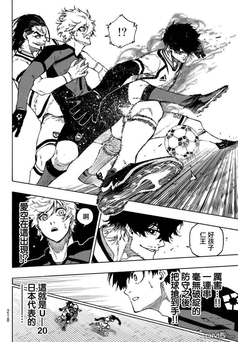 BLUE LOCK112话 大舞台