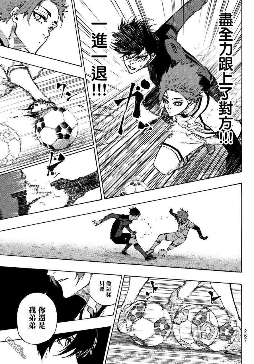 BLUE LOCK117话 初次见面