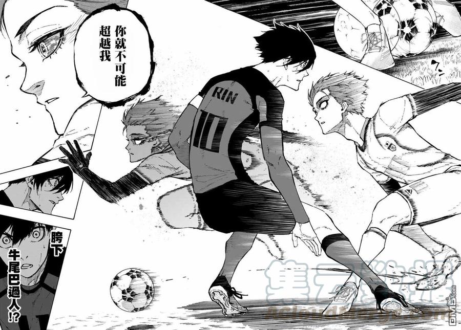 BLUE LOCK117话 初次见面