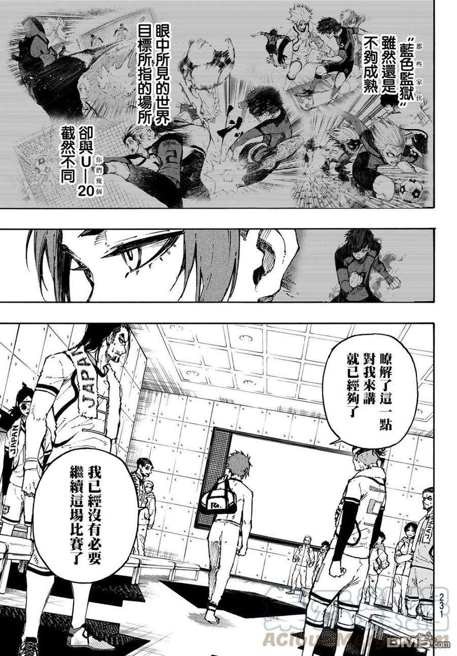 BLUE LOCK122话