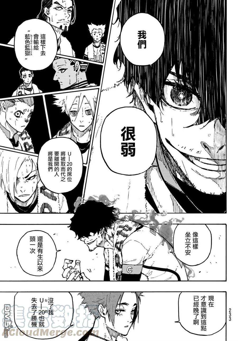 BLUE LOCK122话