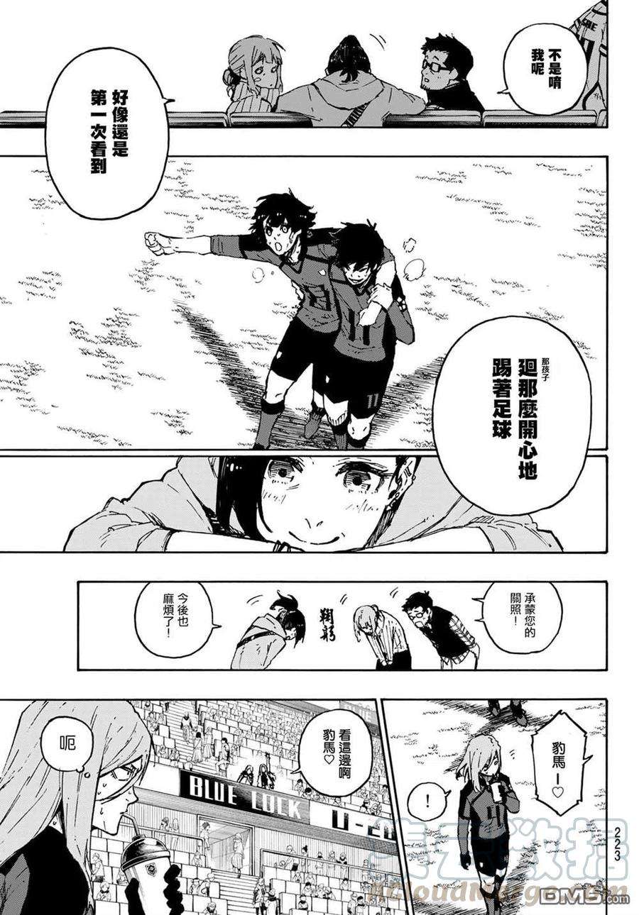 BLUE LOCK122话