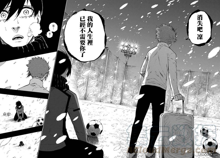 BLUE LOCK125话 支离破碎