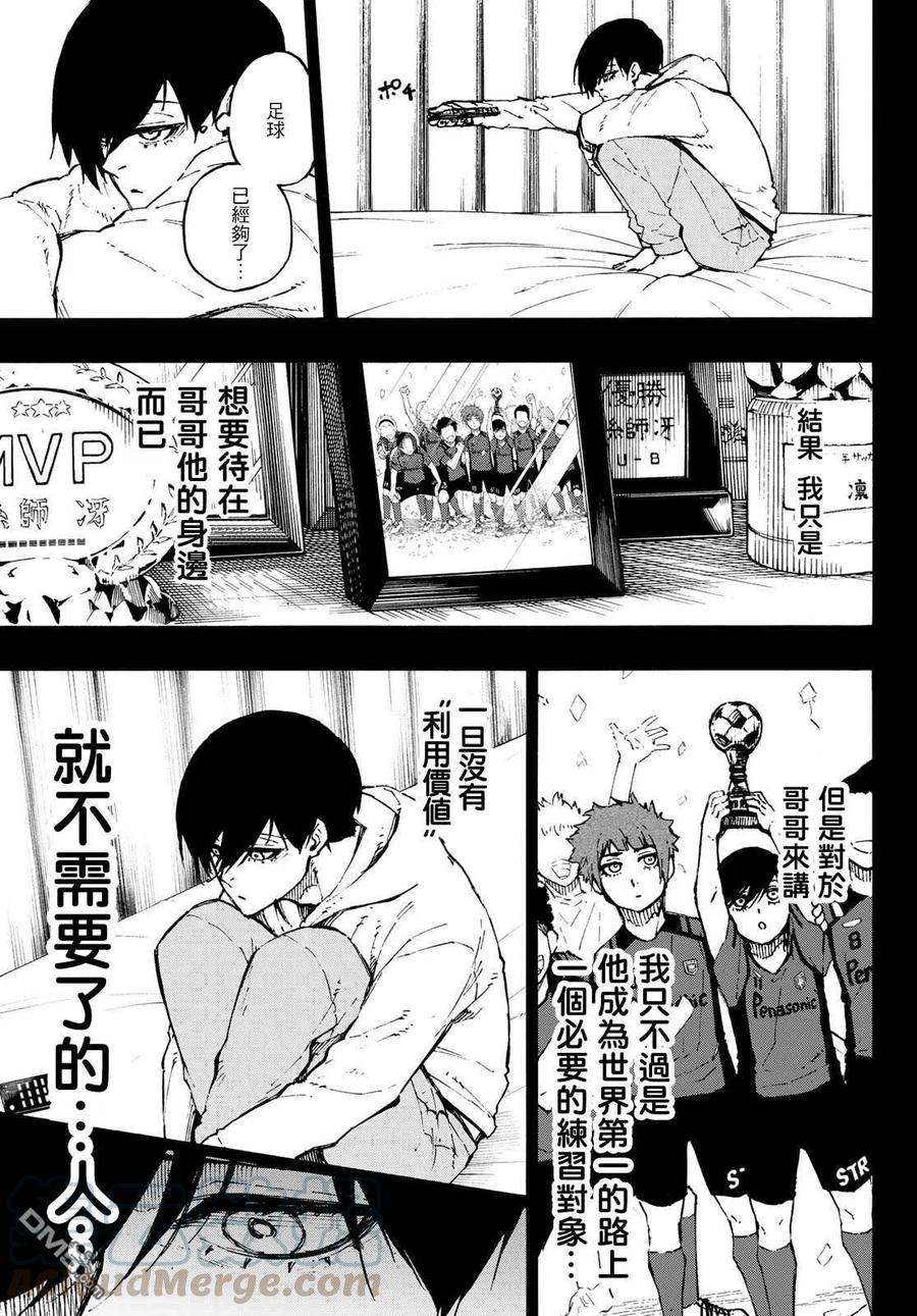 BLUE LOCK125话 支离破碎