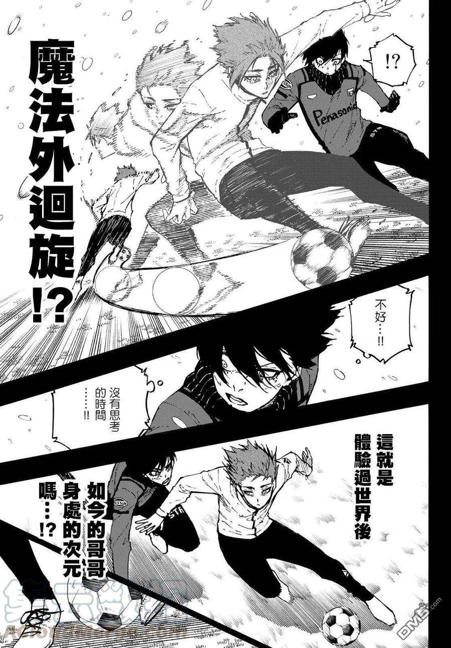 BLUE LOCK125话 支离破碎