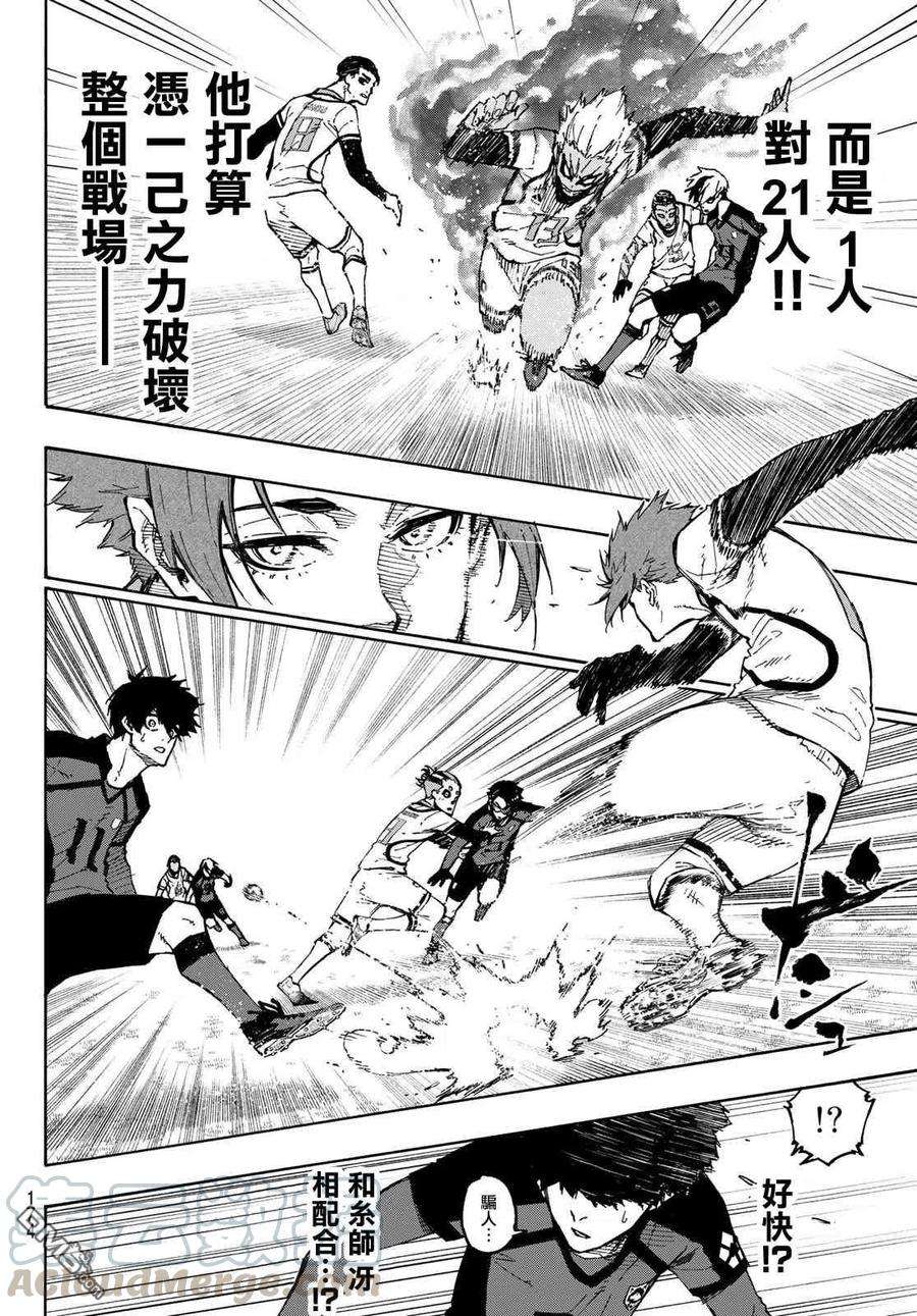 BLUE LOCK126话 2nd HALF