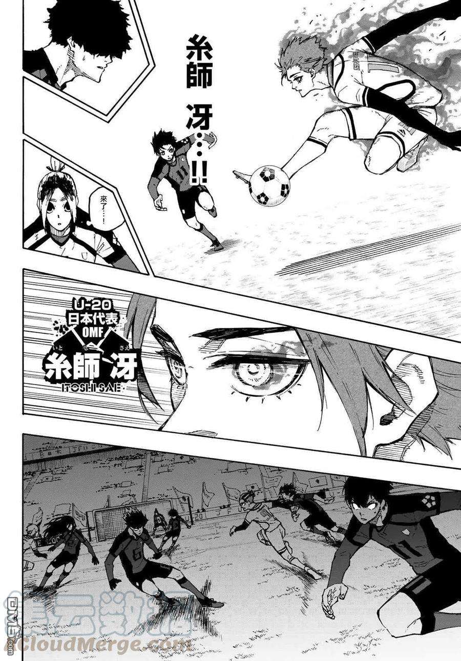 BLUE LOCK126话 2nd HALF