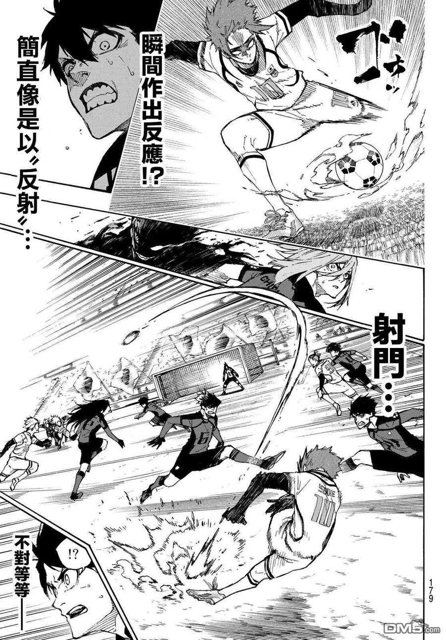 BLUE LOCK126话 2nd HALF