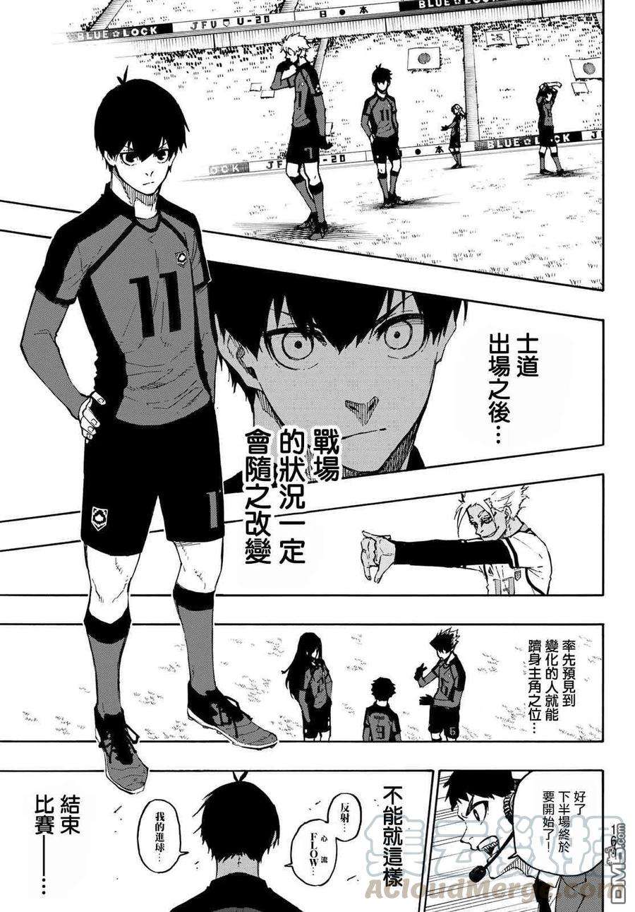 BLUE LOCK126话 2nd HALF