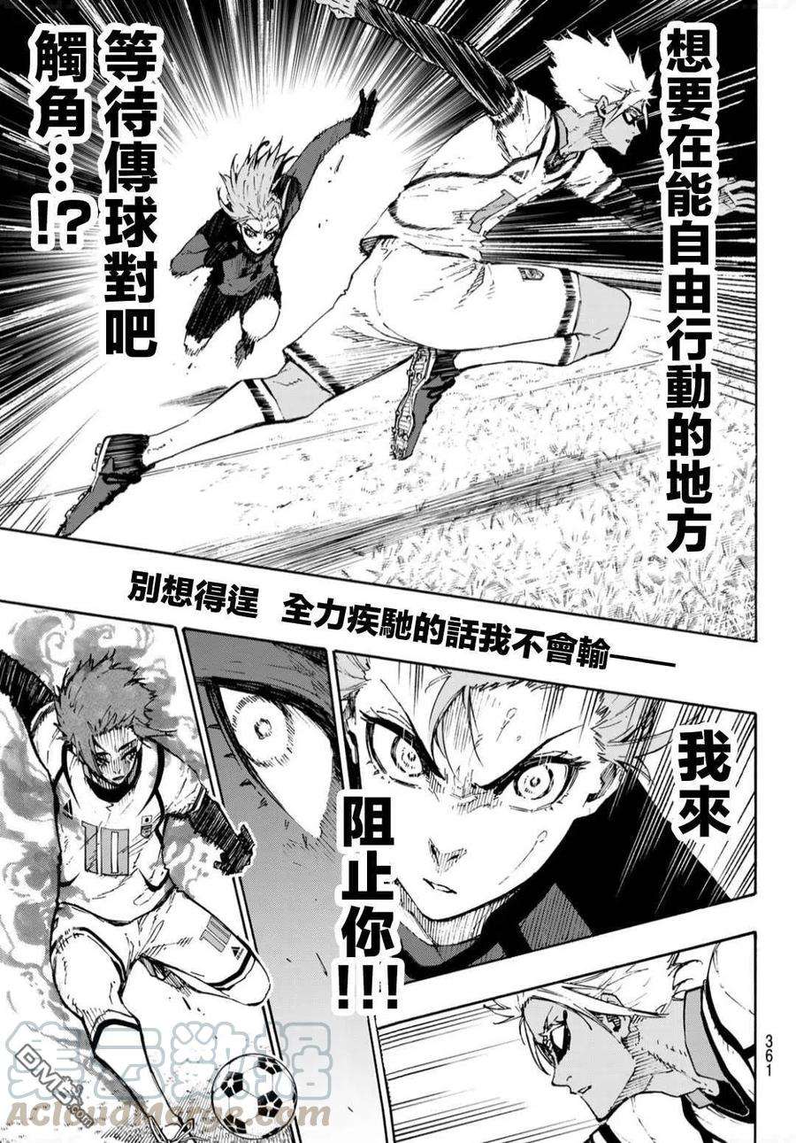 BLUE LOCK127话 龙之话旋