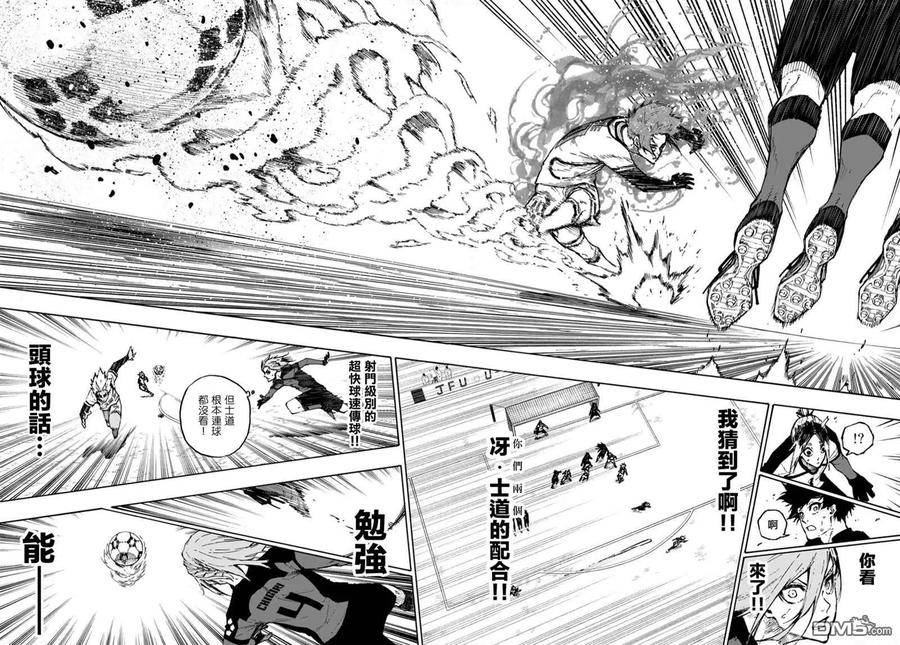 BLUE LOCK127话 龙之话旋