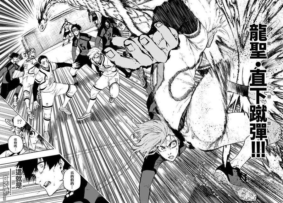 BLUE LOCK127话 龙之话旋