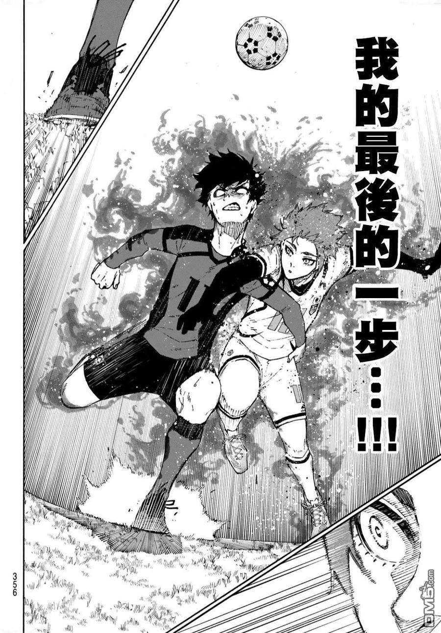 BLUE LOCK137话 最后的一步