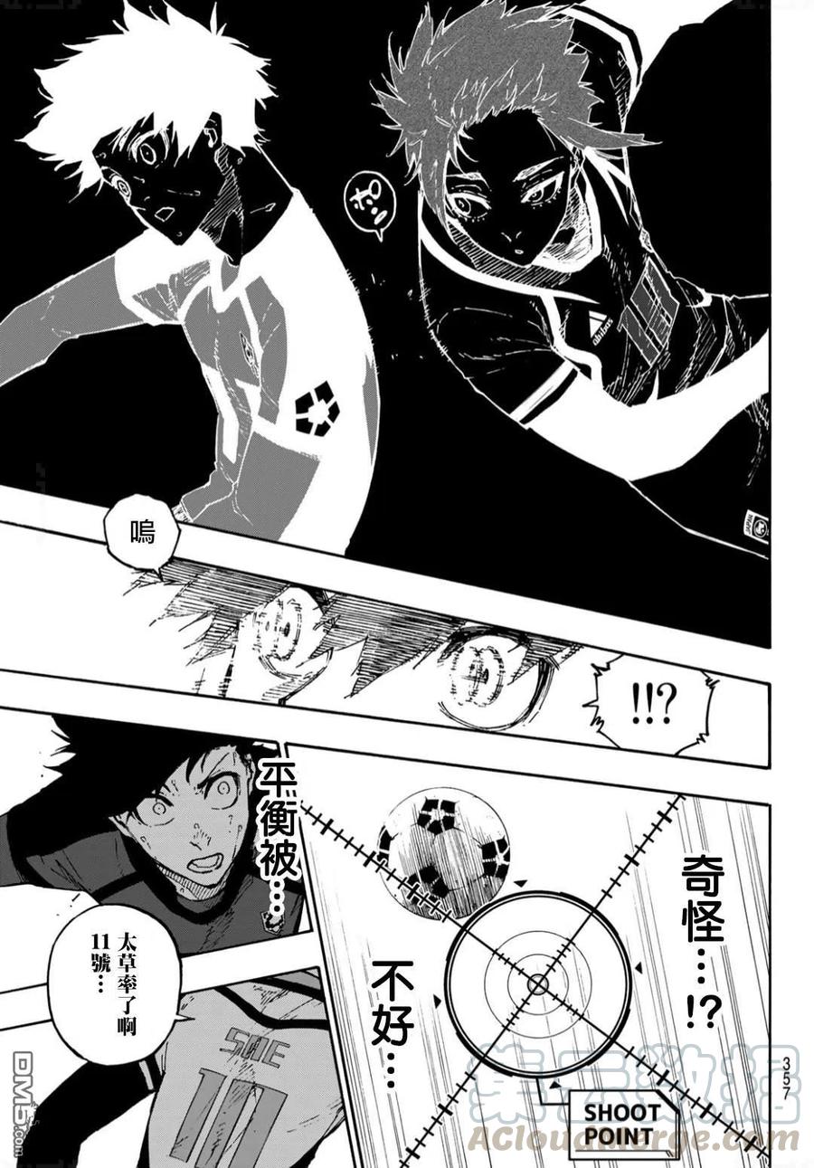 BLUE LOCK137话 最后的一步