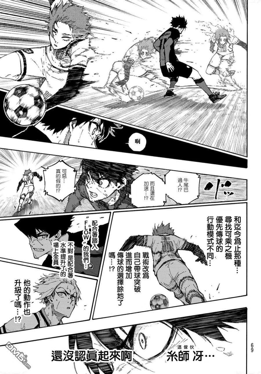 BLUE LOCK139话