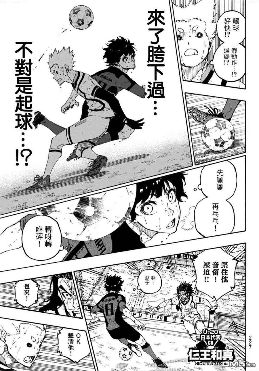 BLUE LOCK141话 怪物忘我