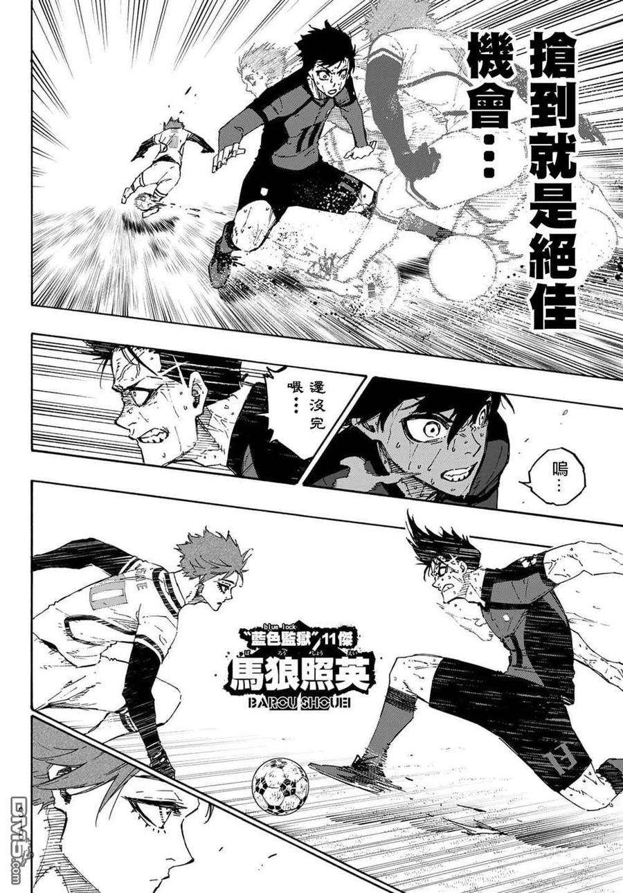 BLUE LOCK146话