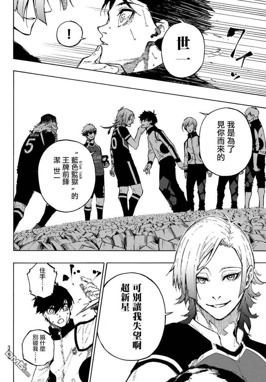 BLUE LOCK157话