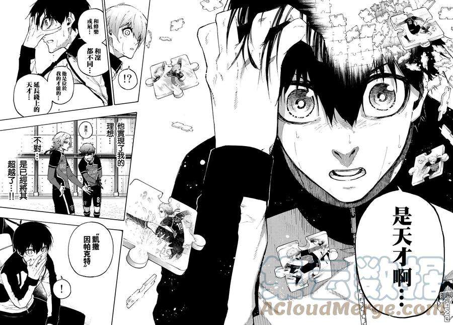 BLUE LOCK162话