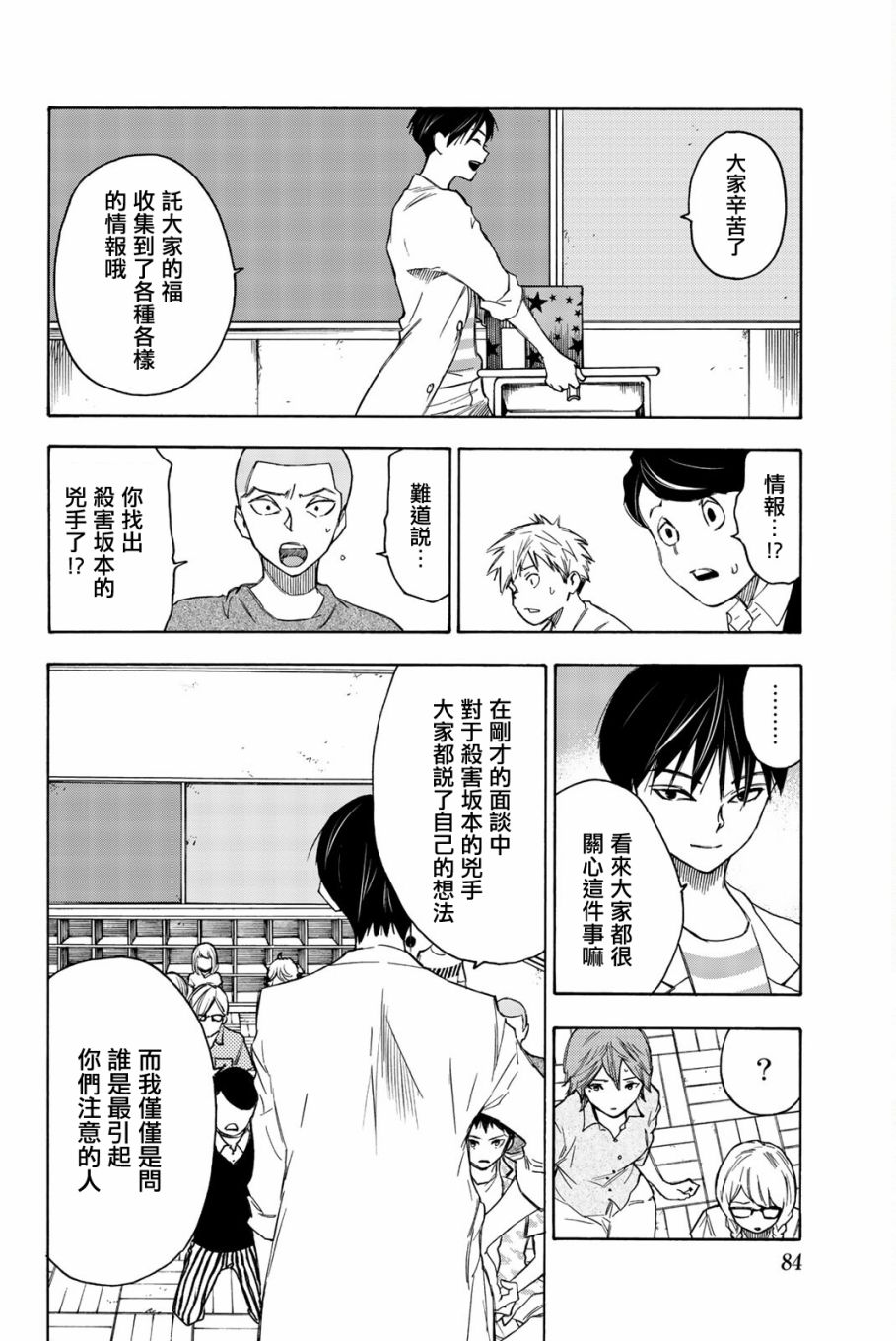 穷途末路的我们第19话