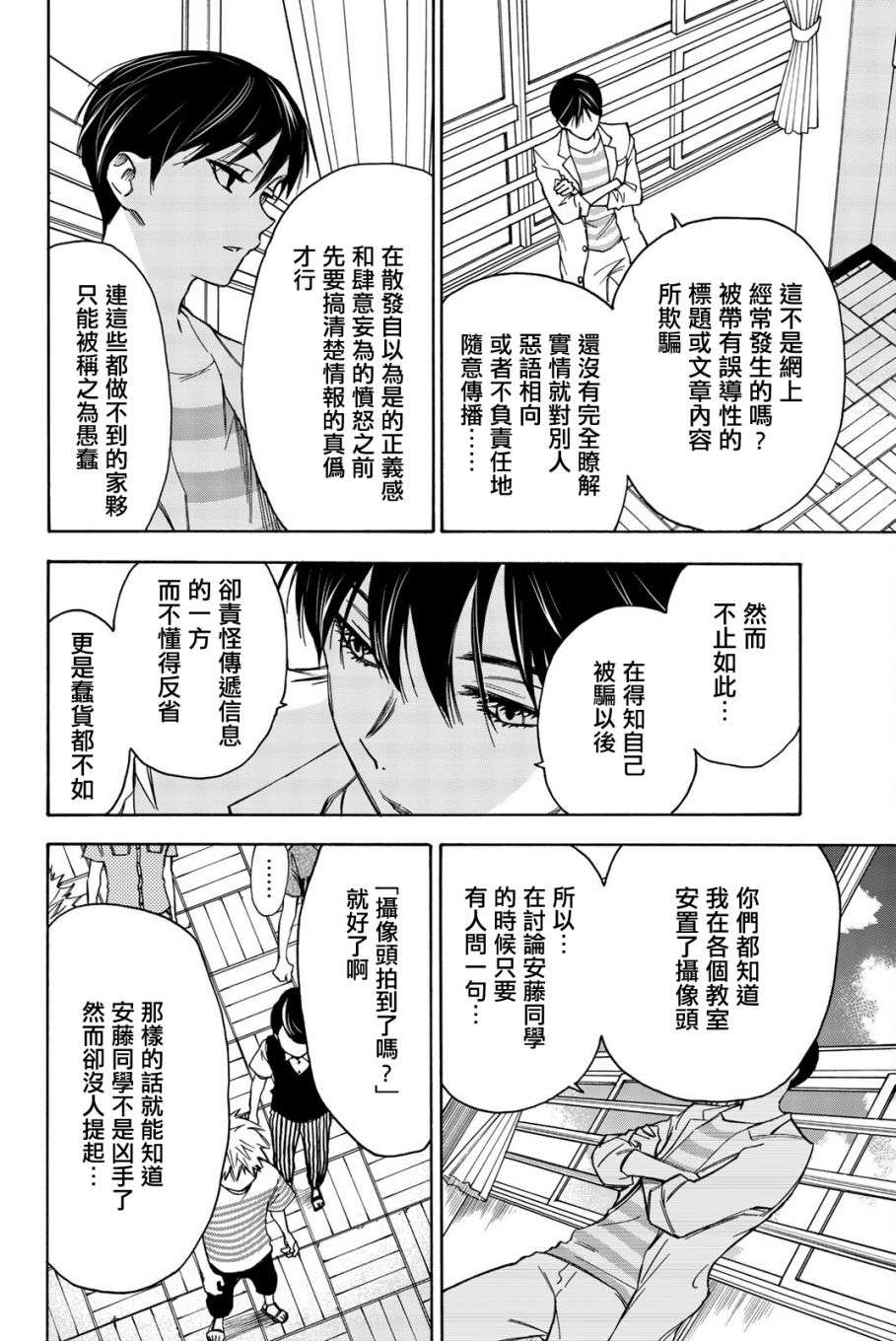穷途末路的我们第19话